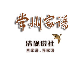 楊氏宗譜續修已全面啟動